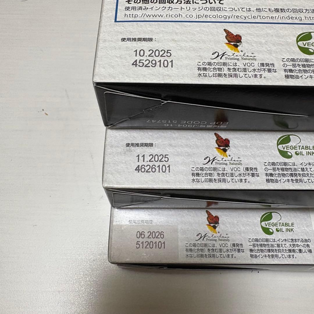 【新品未使用】RICOH GX カートリッジ 4色