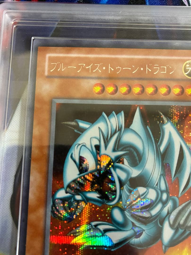 遊戯王　ブルーアイズトゥーンドラゴン　ARS9 シークレット