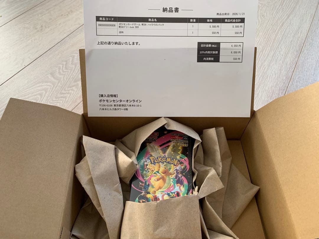 ポケモンカード MEGAドリームex 1BOX シュリンク付き　ポケセン当選品