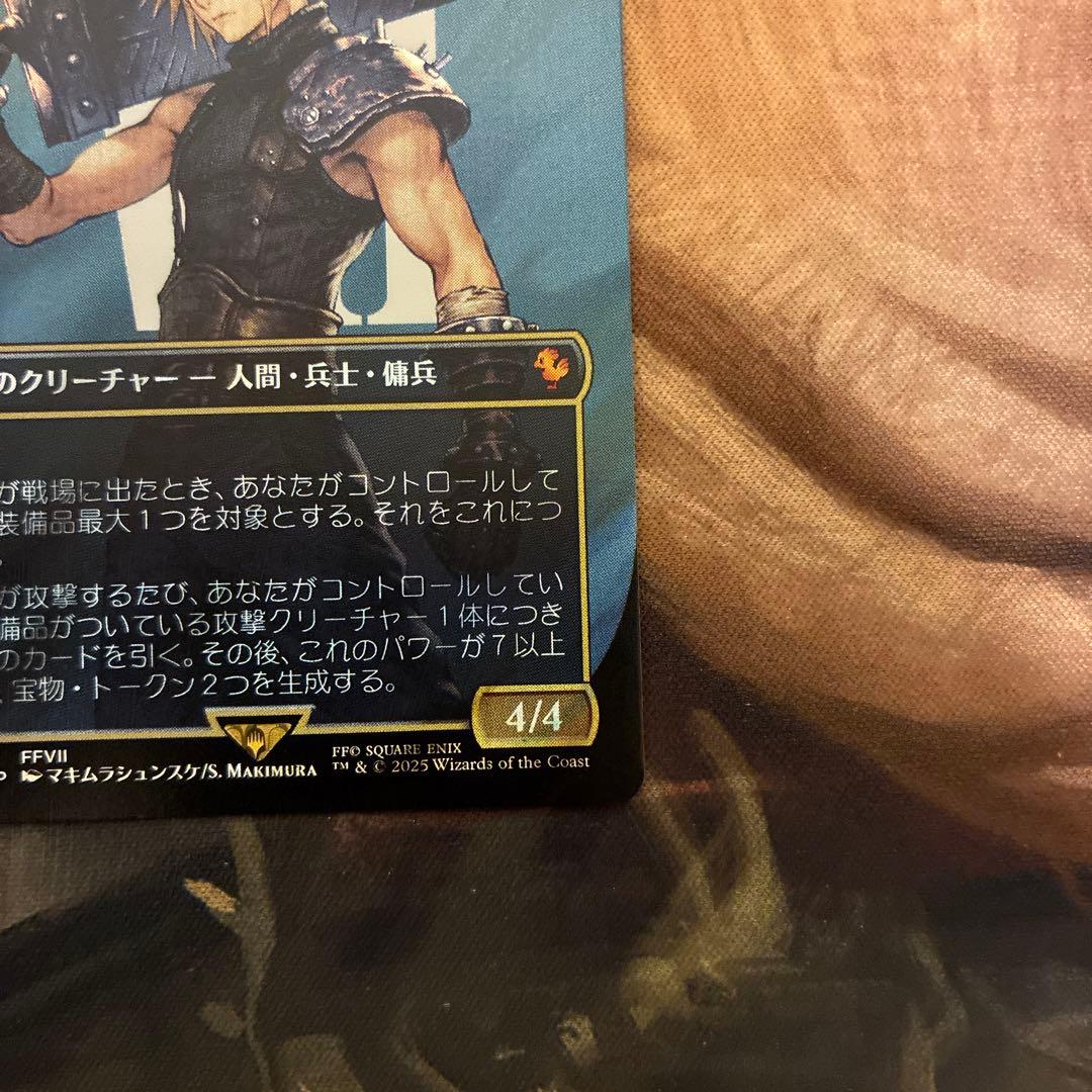 MTG FF 元ソルジャー、クラウド サージfoil 神話レア FFVII