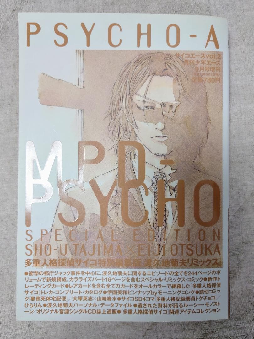 多重人格探偵サイコ サイコエース vol.2 トレーディングカード付
