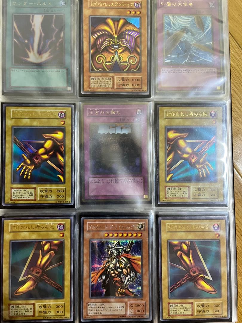 遊戯王カード引退品