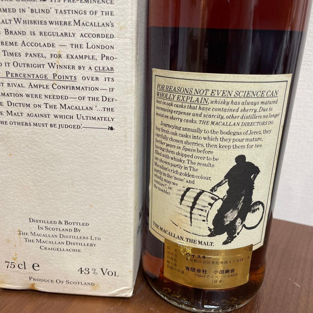 マッカラン8年 マチュアード イン シェリーウッド オールドボトル 箱付