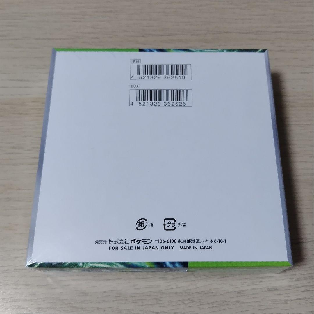 ポケモンカード　変幻の仮面　1BOX シュリンク付き