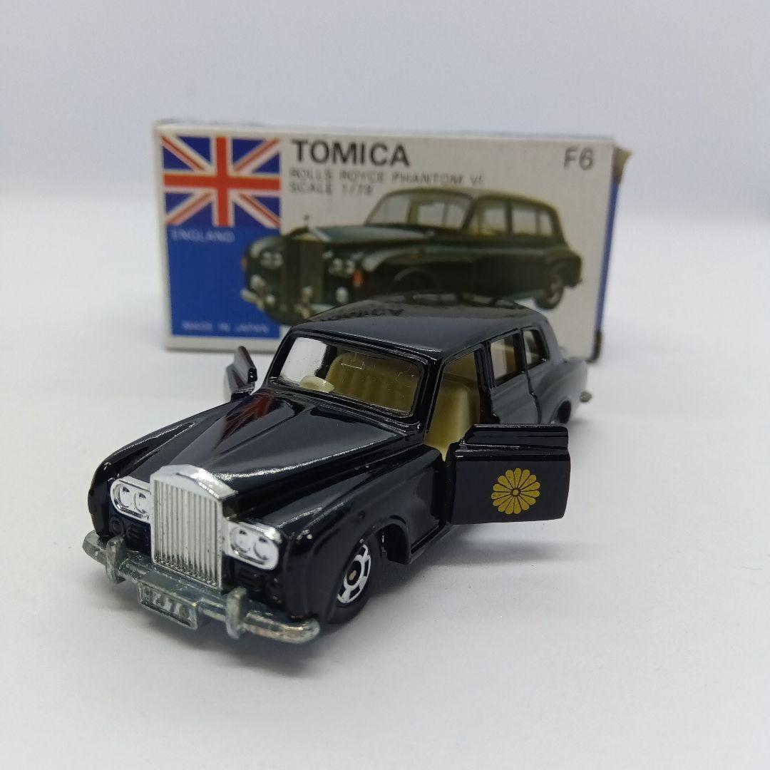 トミカ 青箱 F6 ロールスロイス ファンタム Ⅵ 御料車仕様 高島屋 日本製