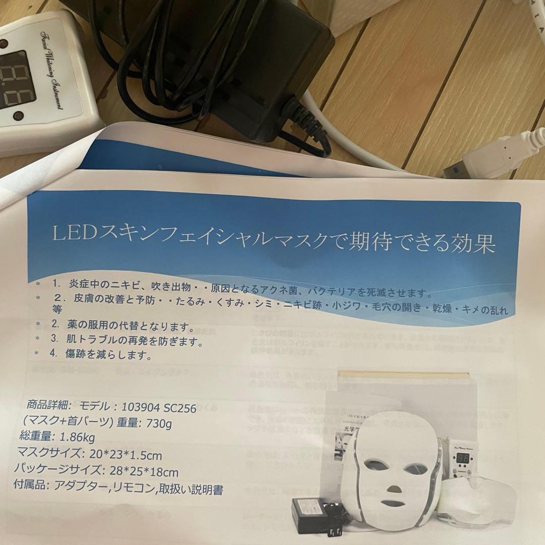 業務用エステサロンLEDフェイシャルマスク7色(顔～首) 美顔器オペラ座