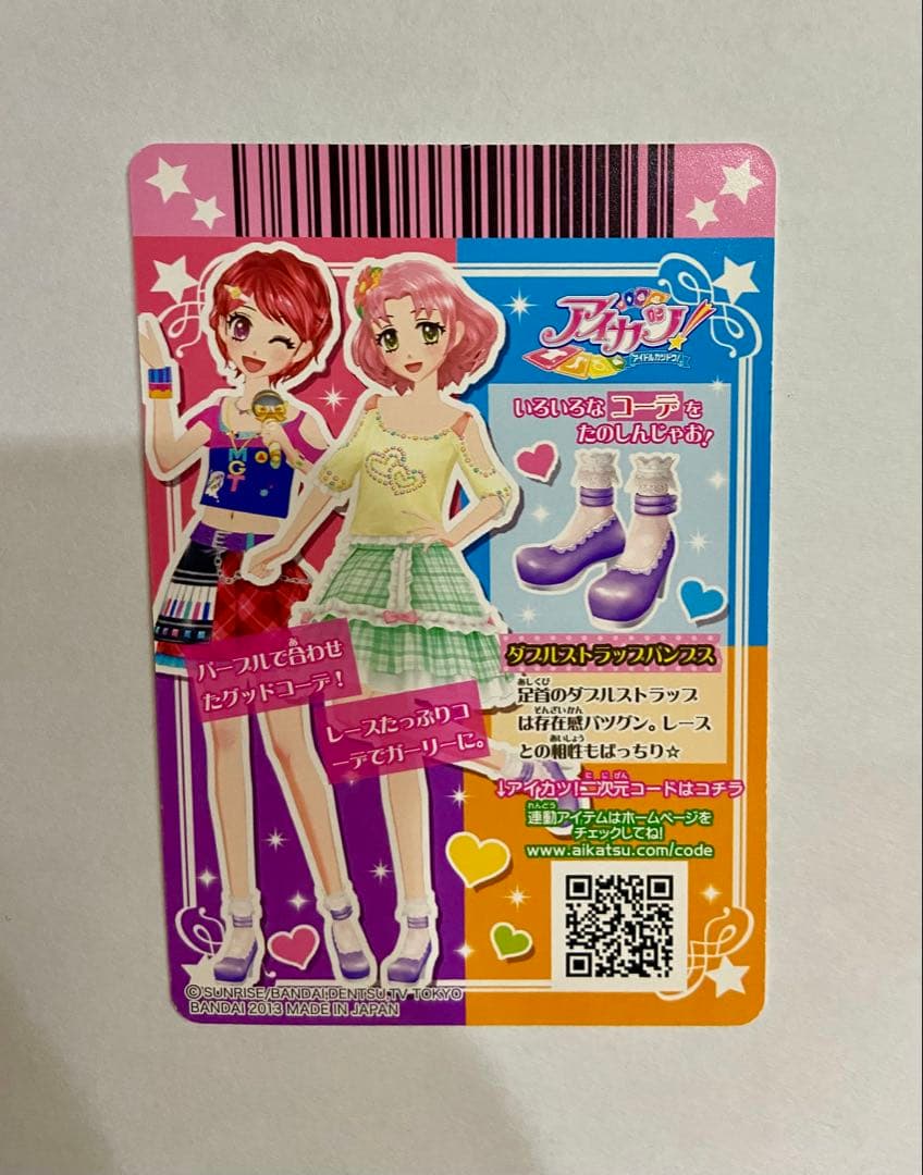 アイカツ カード キュート 星宮いちご 北大路さくら セット - メルカリ