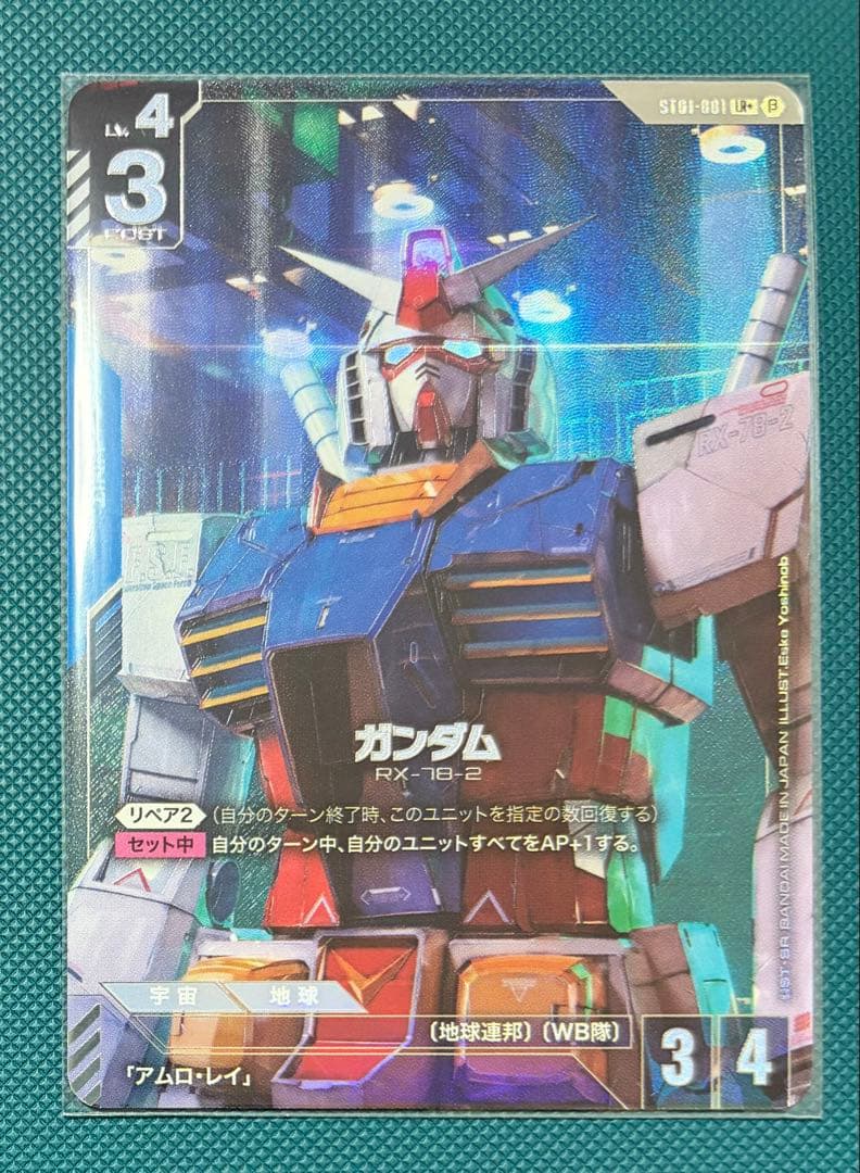 ガンダムカードゲーム　LR+　ST01-001 β版　パラレル　ベータ　ガンダム ガンダムカードゲーム LR+ ST01-001 β版 パラレル ベータ ガンダム