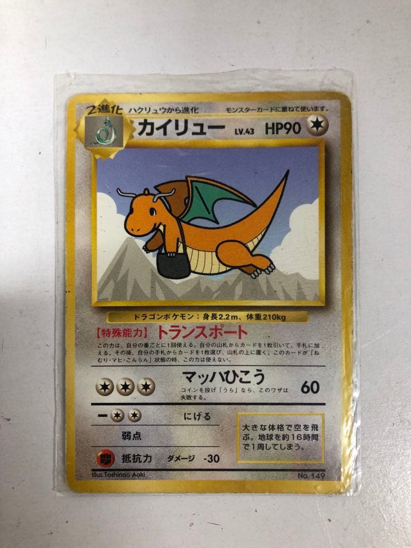 旧裏　ポケモンカード　おまとめ　ゲンガーLV.38