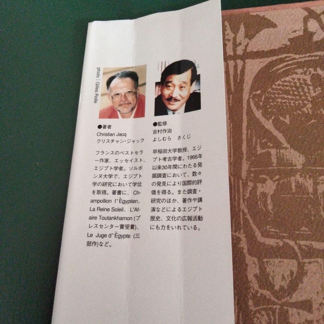 絶版 】入手困難 太陽の王ラムセス 全巻セット 青山出版社 稀少美品