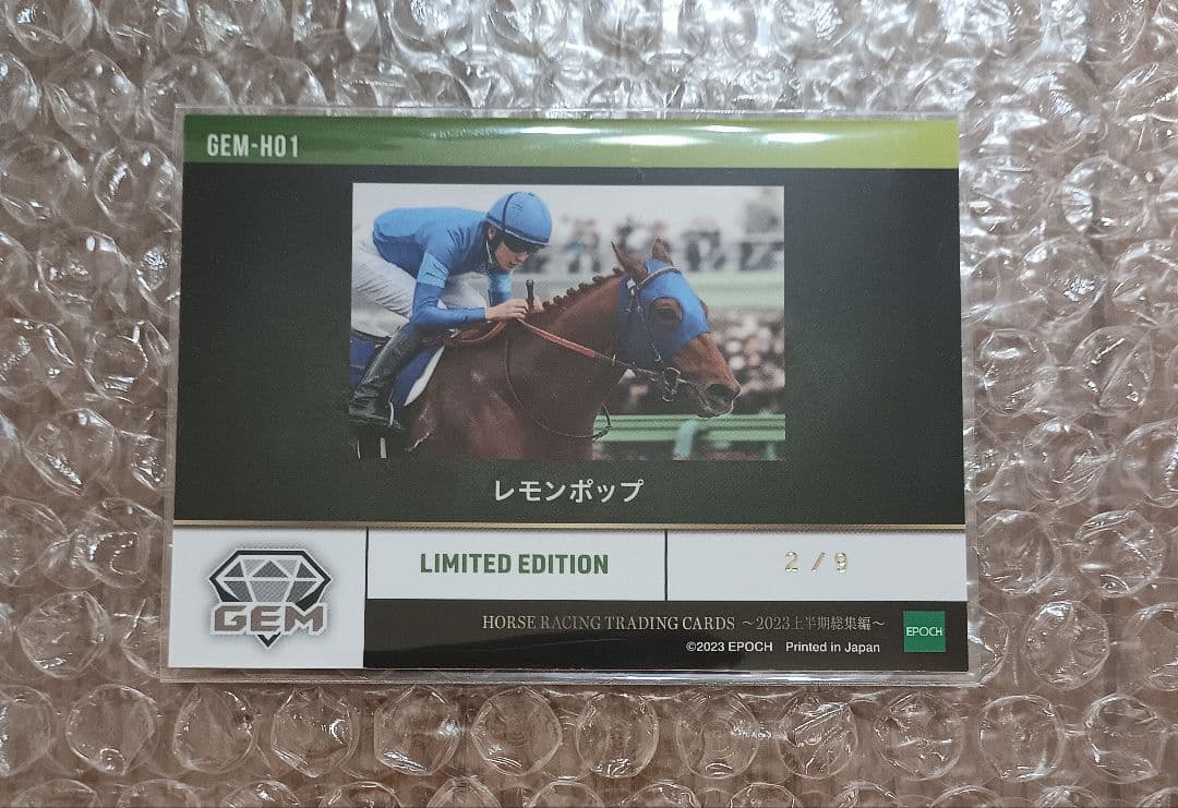 ピ*ザ様 9枚限定 レモンポップ 坂井瑠星 ホースレーシングパラレル GEMカー