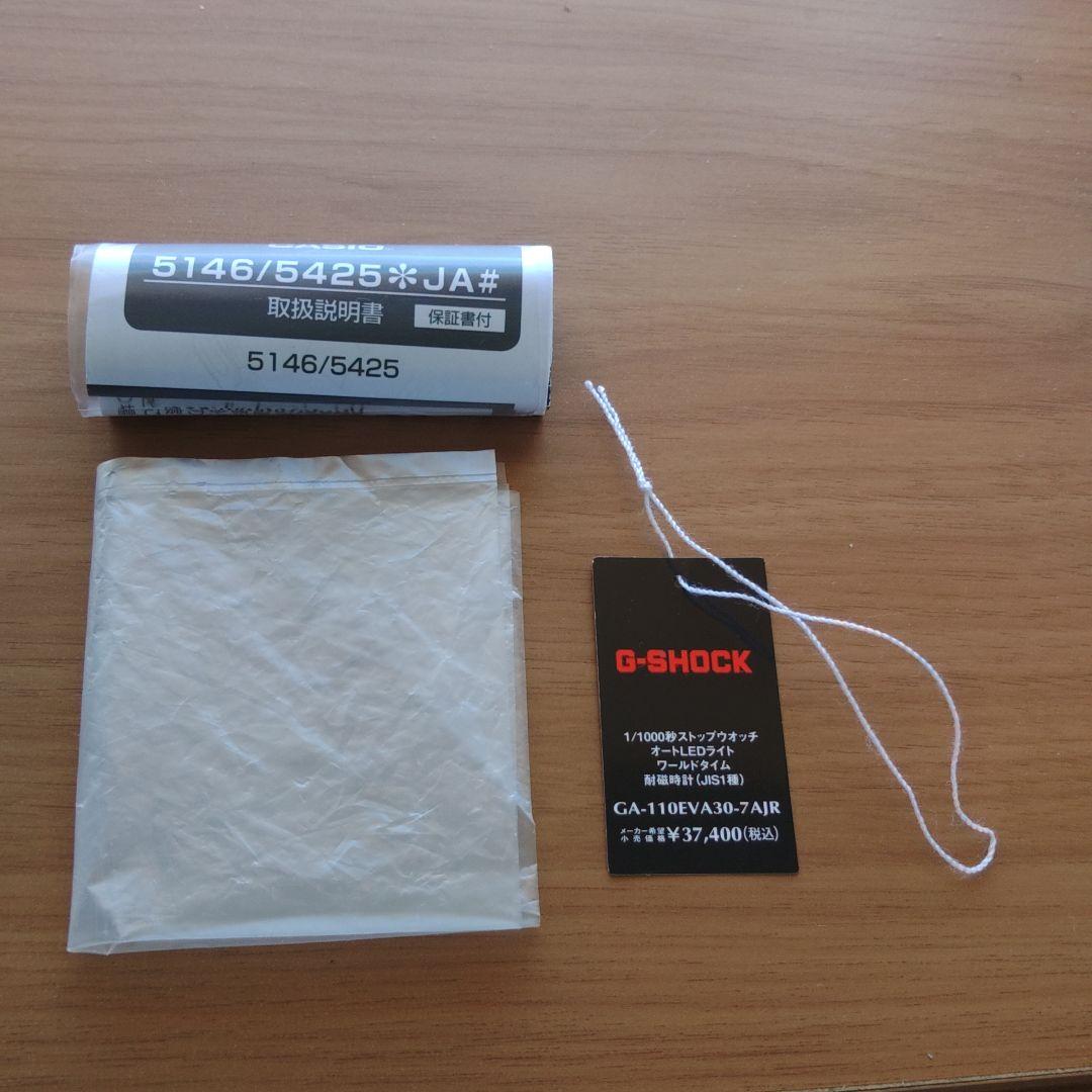 G-SHOCKエヴァンゲリオン 30thアニバーサリー