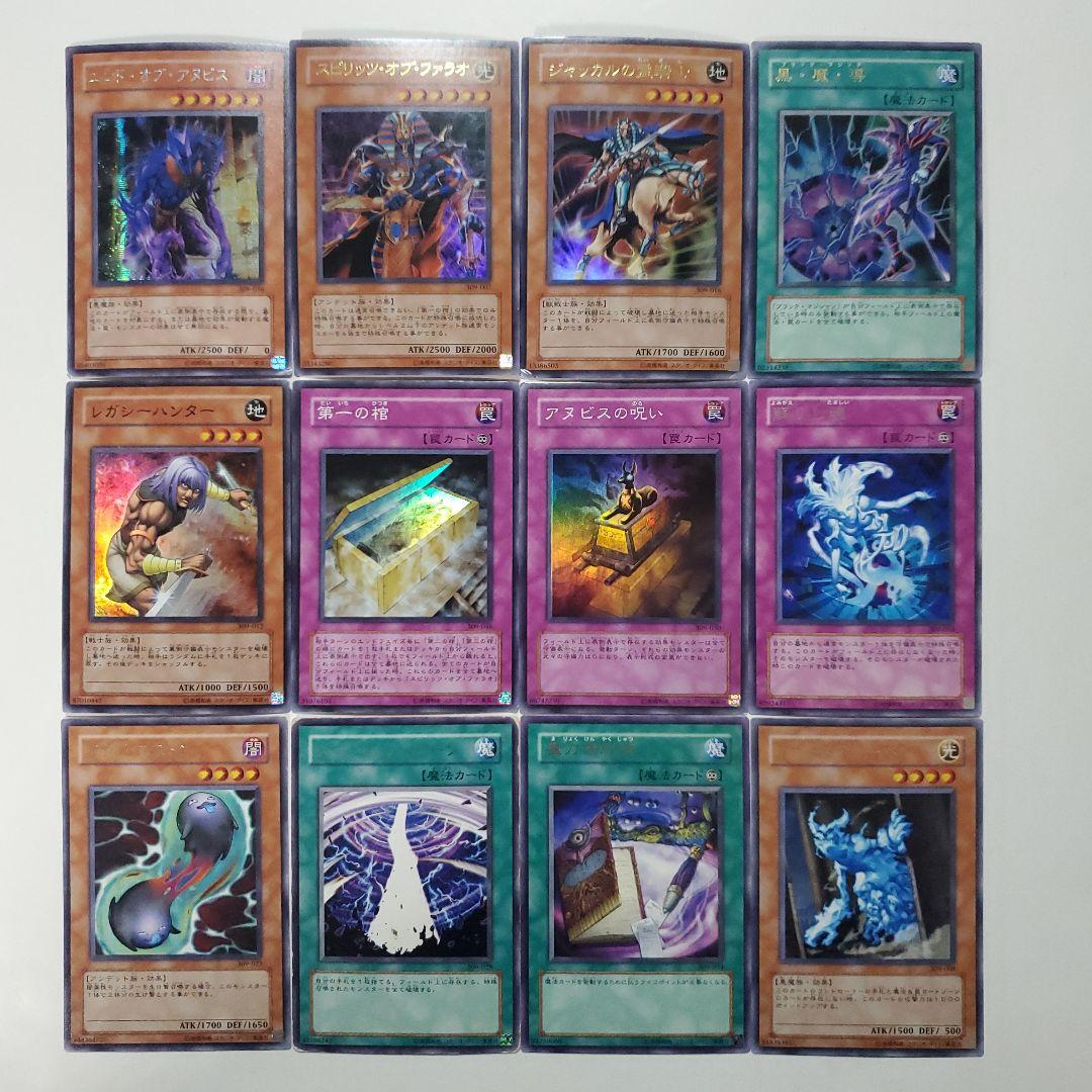 遊戯王　3期　301～309　ノーレア以上　被りなし