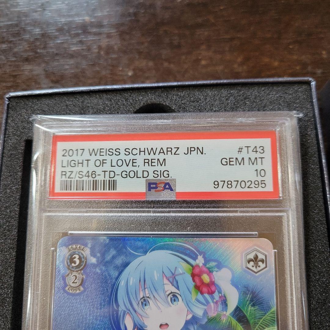 愛おしの光 レム サイン入り PSA10 愛おしの光 レム サイン