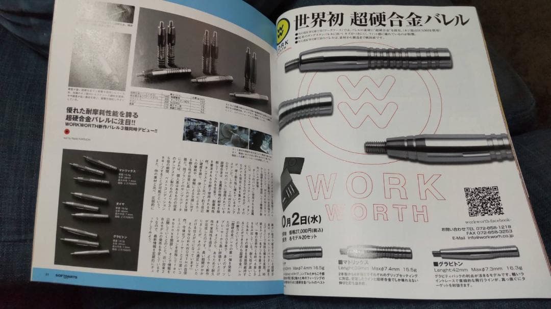 超硬合金バレル　シャフトまで超硬　オ一ダ一品　唯一の飛び　 ダ一ツ　USED　2