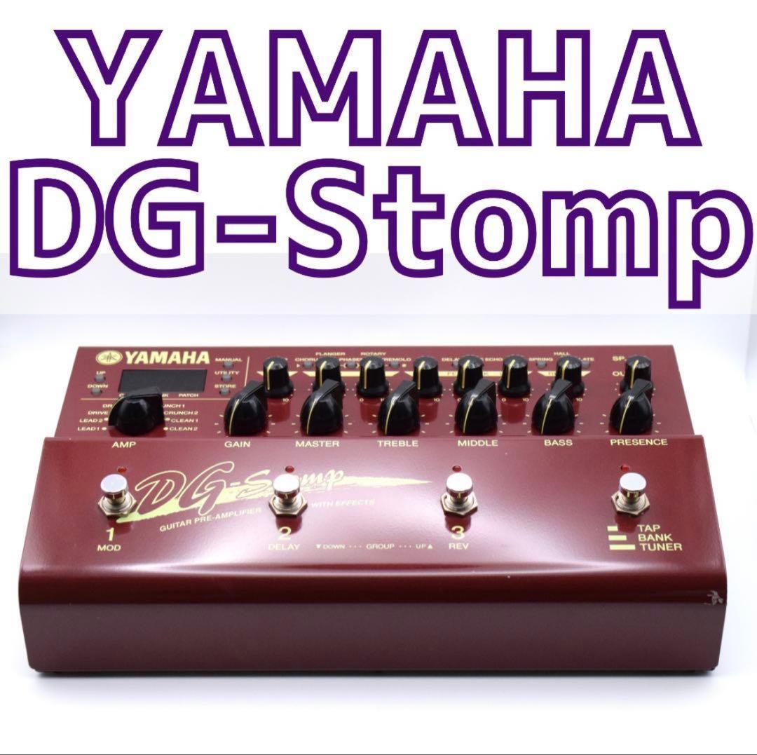 YAMAHA DG-Stomp ギタープリアンプ【取り扱い説明書付き】 YAMAHA DG-Stomp ギタープリアンプ【取り扱い説明書付き】 YAMAHA DG