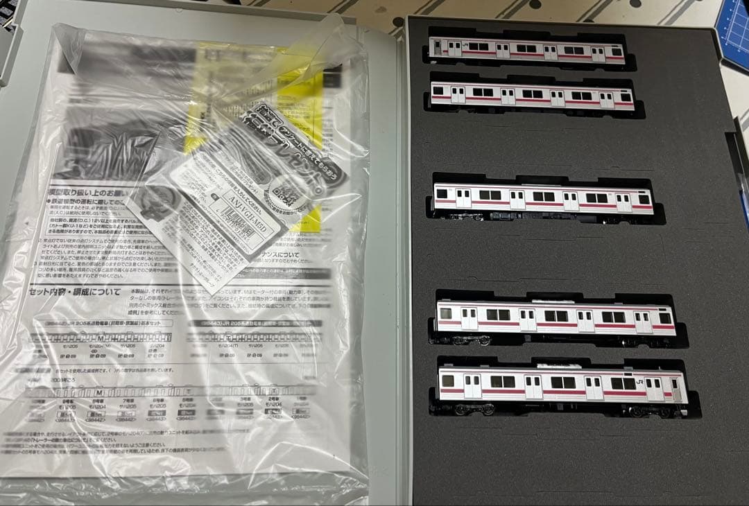 TOMIX98442 JR205系(前期車・京葉線)基本セット