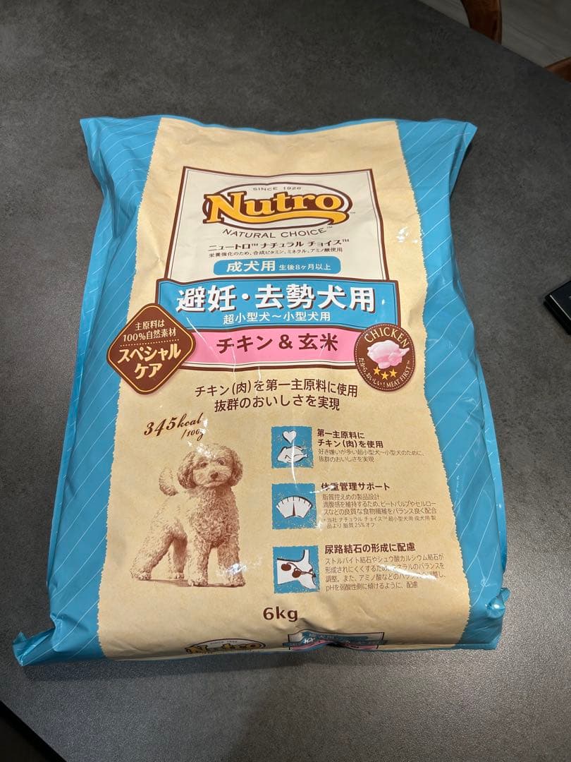 6kg Nutro 避妊・去勢犬用 超小型犬~小型犬用 チキン&玄米 ニュートロ 楽天市場】◇ニュートロ ナチュラルチョイス 避妊・去勢犬用