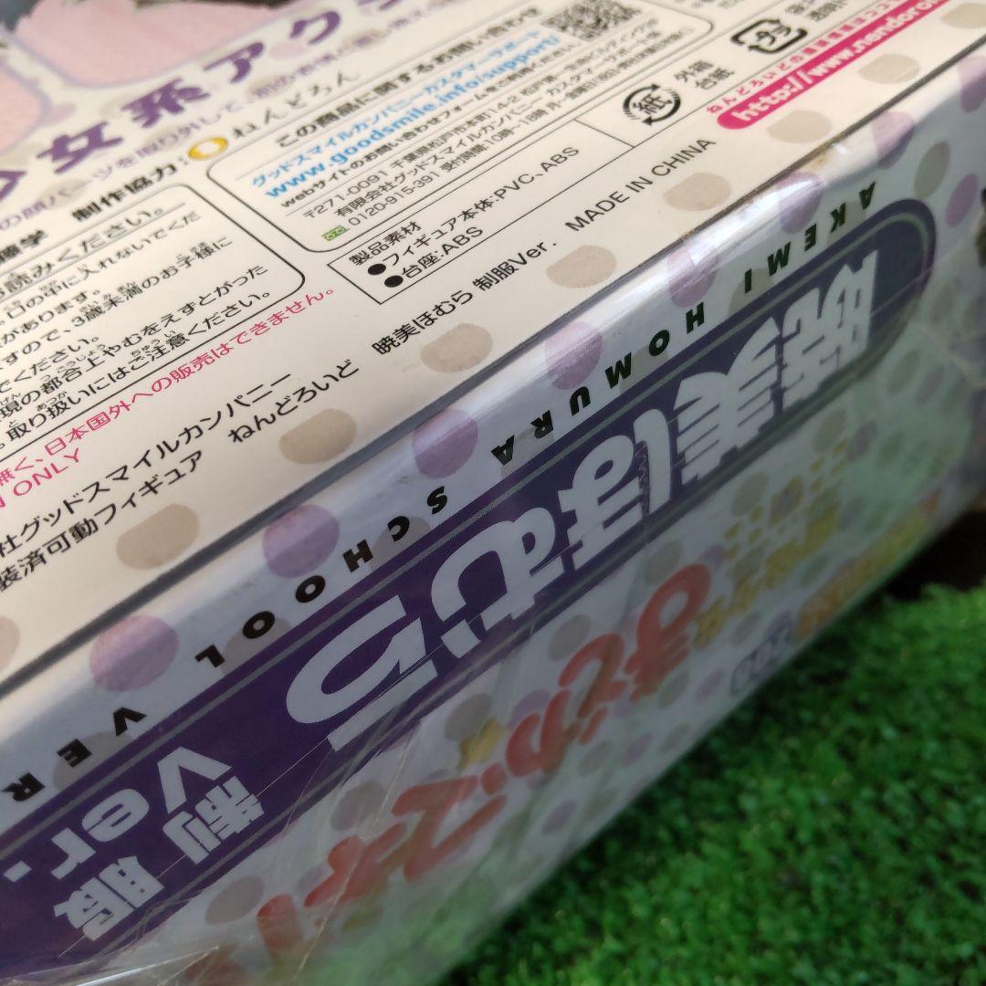 ねんどろいど 魔法少女まどか美ほむら 制服Ver.