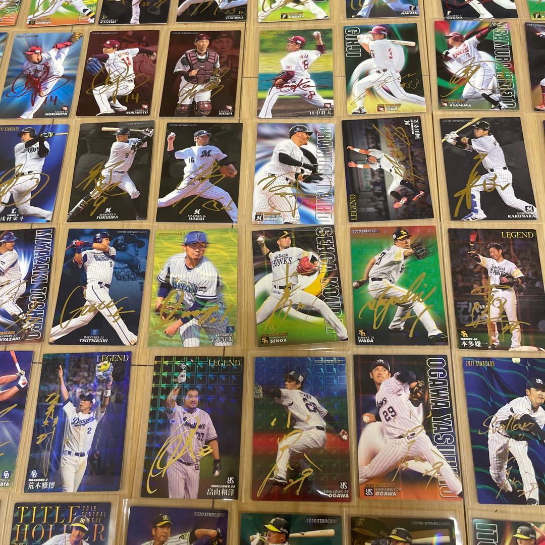 カルビー　プロ野球チップス　カード　まとめ売り　サインカード　100枚　他