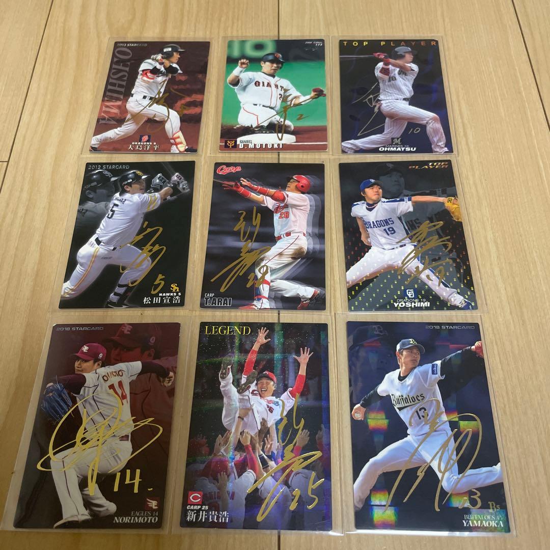 カルビー　プロ野球チップス　カード　まとめ売り　サインカード　100枚　他