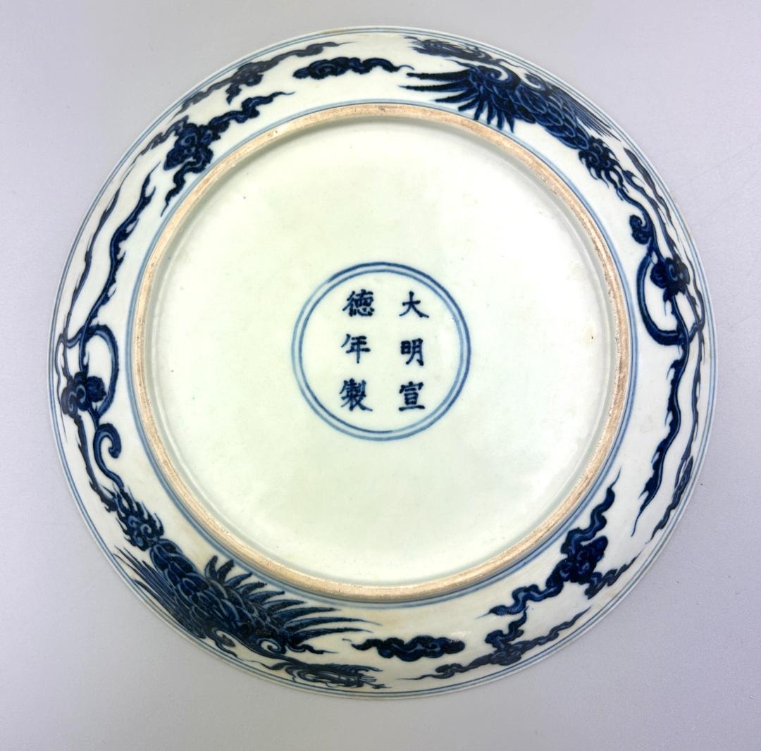 明時代 染付 龍鳳紋 皿 飾り皿 宣徳 時代物 落款 民家蔵出し