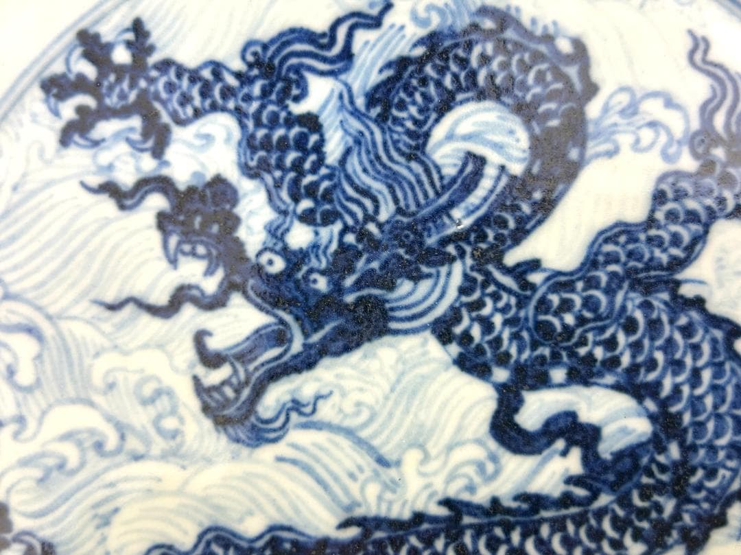 明時代 染付 龍鳳紋 皿 飾り皿 宣徳 時代物 落款 民家蔵出し