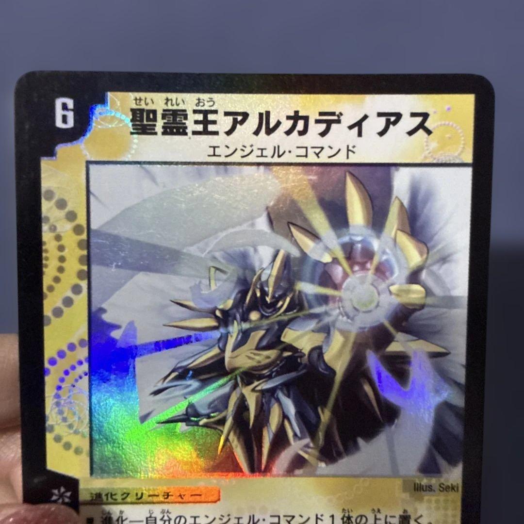 初期】聖霊王アルカディアス デュエルマスターズ - メルカリ