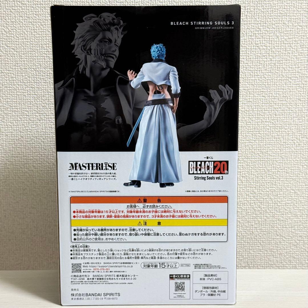 【B賞 グリムジョー】一番くじ BLEACH ブリーチ vol.3 フィギュア