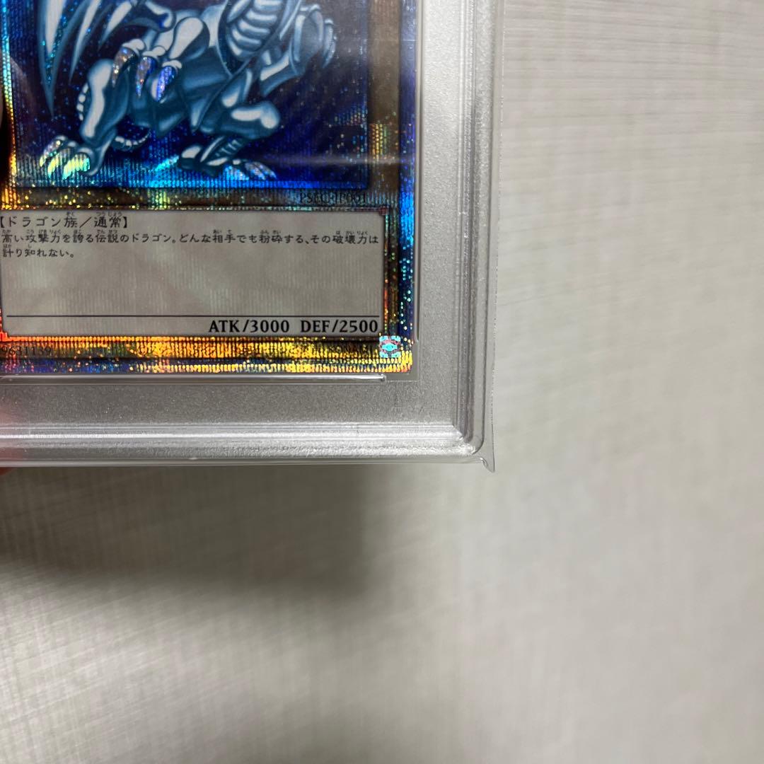 青眼の白龍 プリズマ psa10 遊戯王 ブルーアイズホワイトドラゴン