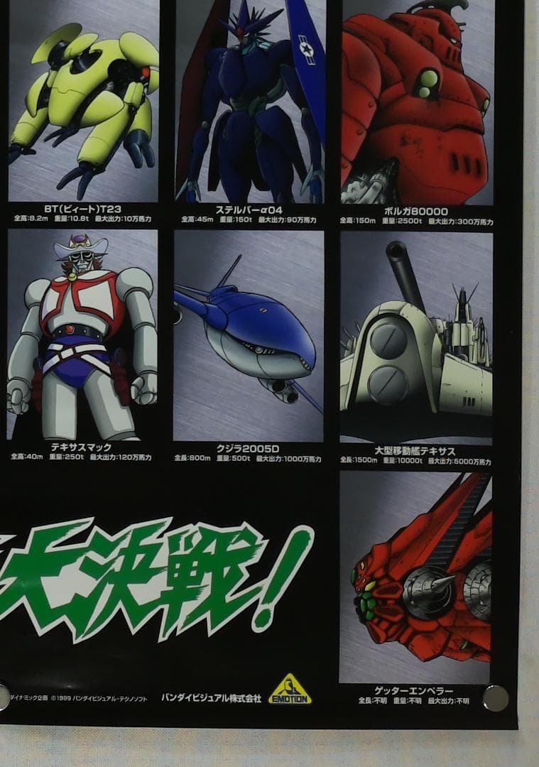 ゲッターロボ B2 ポスター - メルカリ