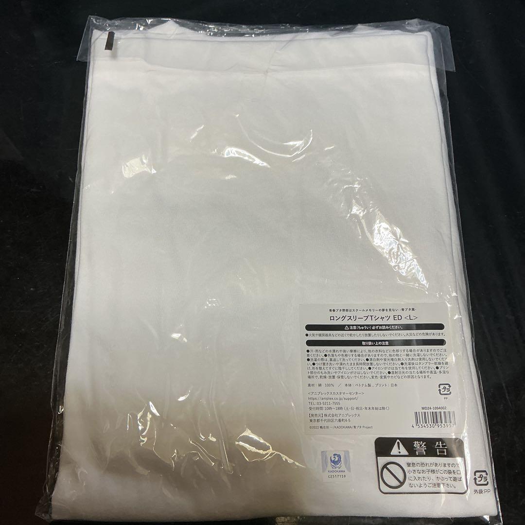 『青春ブタ野郎はスクールメモリーの夢を見ない -青ブタ展-』Tシャツ　白