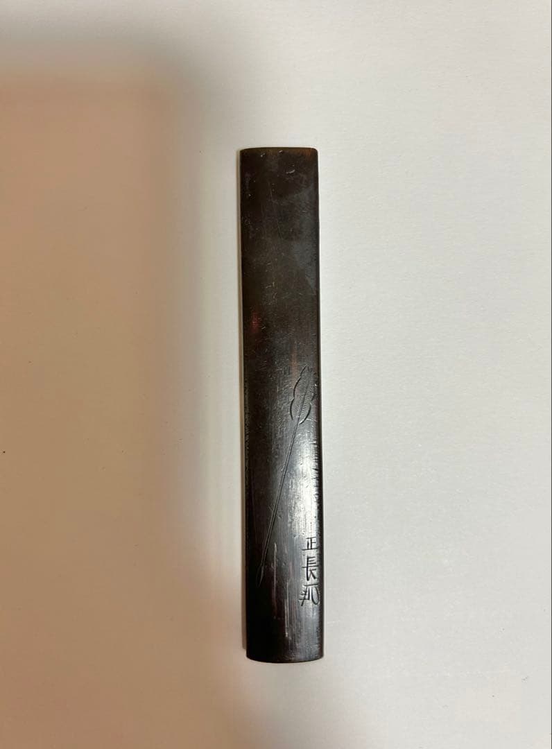 小柄 刀装具 正長銘 時代物 骨董 日本刀 武具 アンティーク