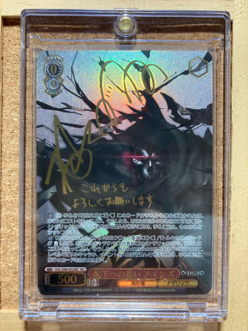 ヴァイスシュヴァルツ　オーバーロード　配下への思い　アインズ　SEC サイン ヴァイスシュヴァルツ オーバーロードvol.2 配下への思い アインズ sec