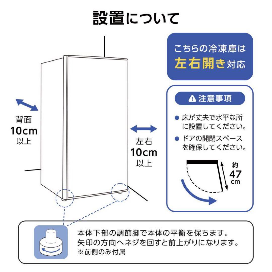 【新品】冷凍庫 小型 家庭用 60L 省エネ ノンフロン