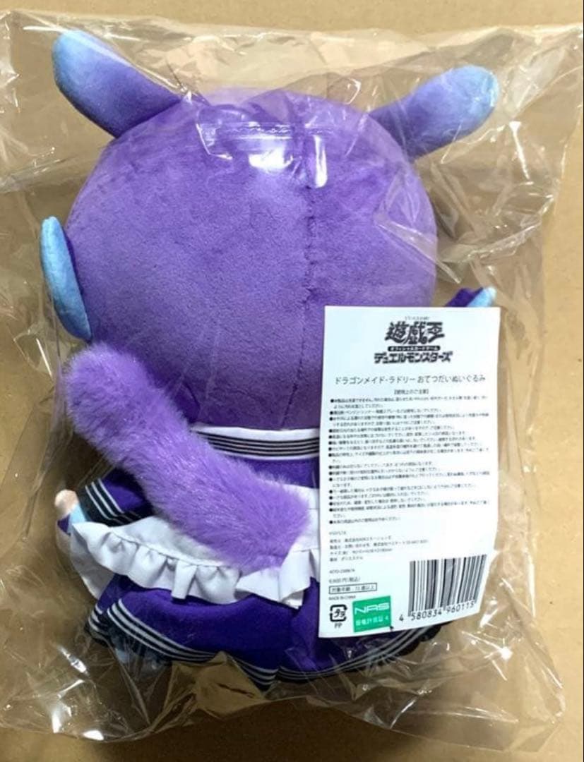 【未開封・未使用】遊戯王　ドラゴンメイドラドリー　おてつだいぬいぐるみ　YCSJ