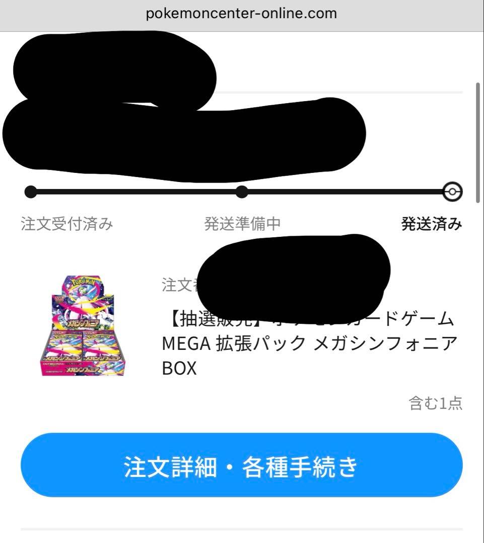 ポケモンカード メガシンフォニア box シュリンク付き ポケモンセンター産