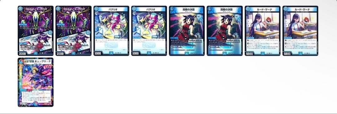 即日発送】青単サイバー デッキ +調整パーツ(おまけデッキ付)