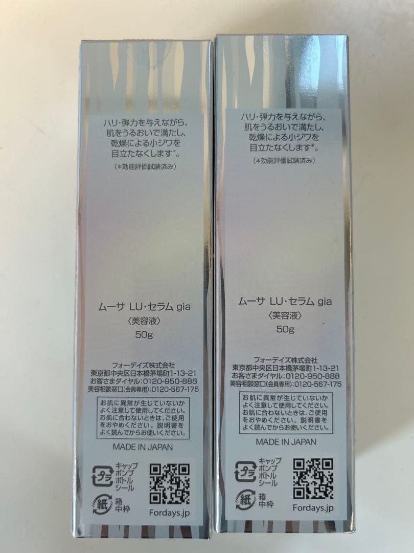 フォーデイズMousa LU serum gia 50g 美容液