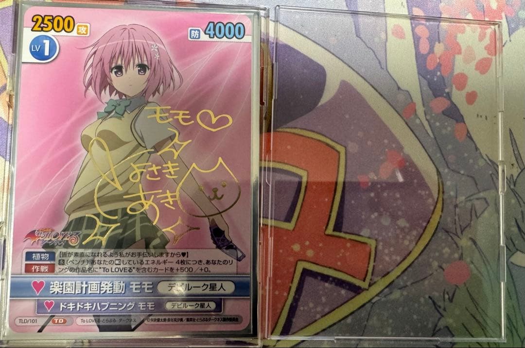 【最終値下げ】ヴィクトリースパーク　ToLOVEる　楽園計画発動モモ　サイン②