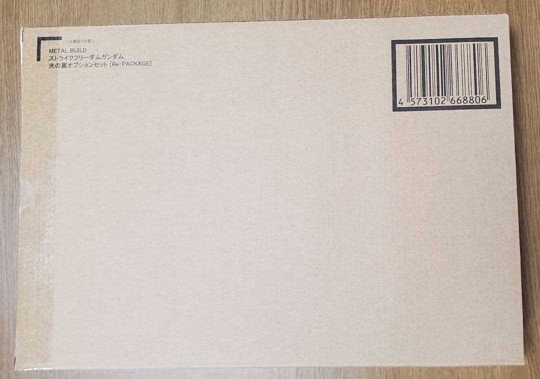 【新品未開封】L BUILD ストライクフリーダム 2024 & 光の翼