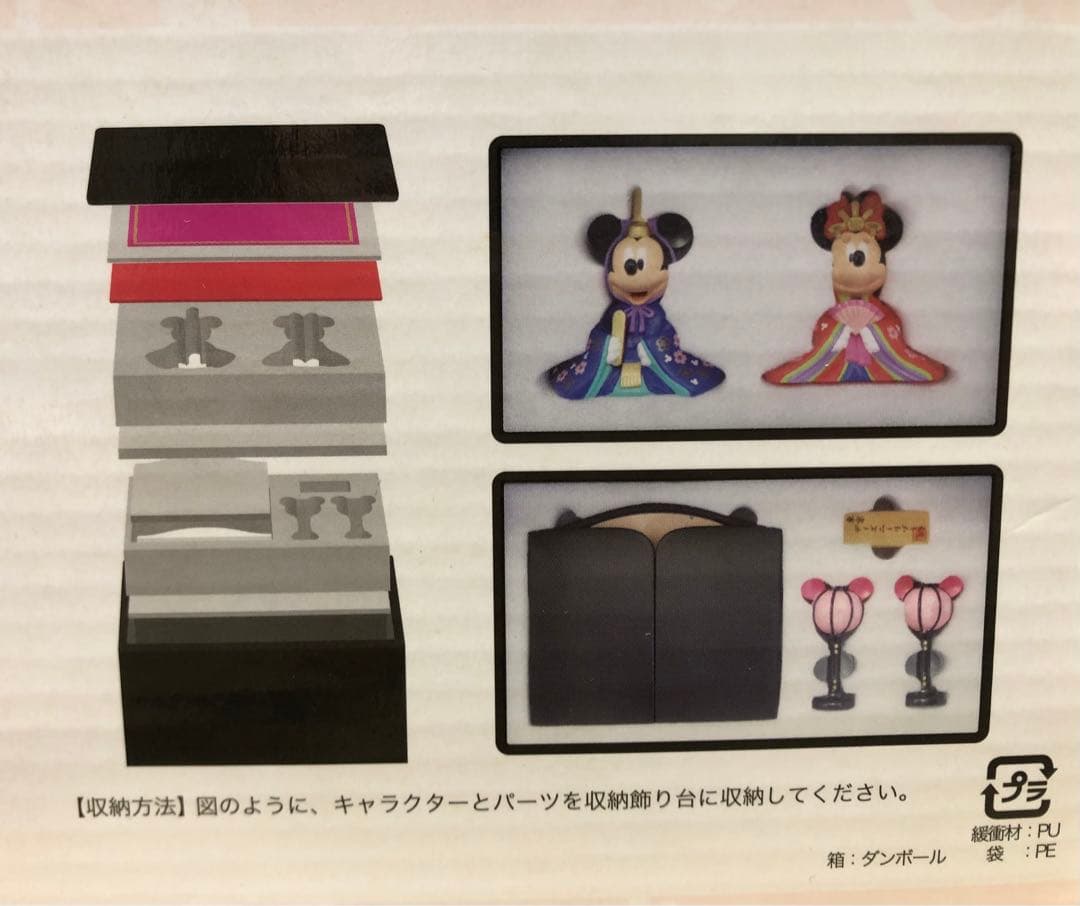【未使用品】東京ディズニーリゾート公式　ひな人形　ミッキー ＆ミニー