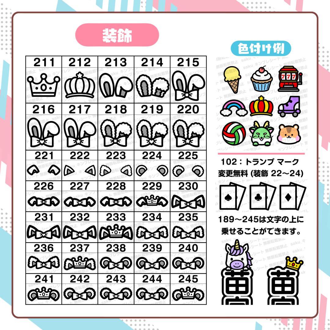 なの様 キンブレシート