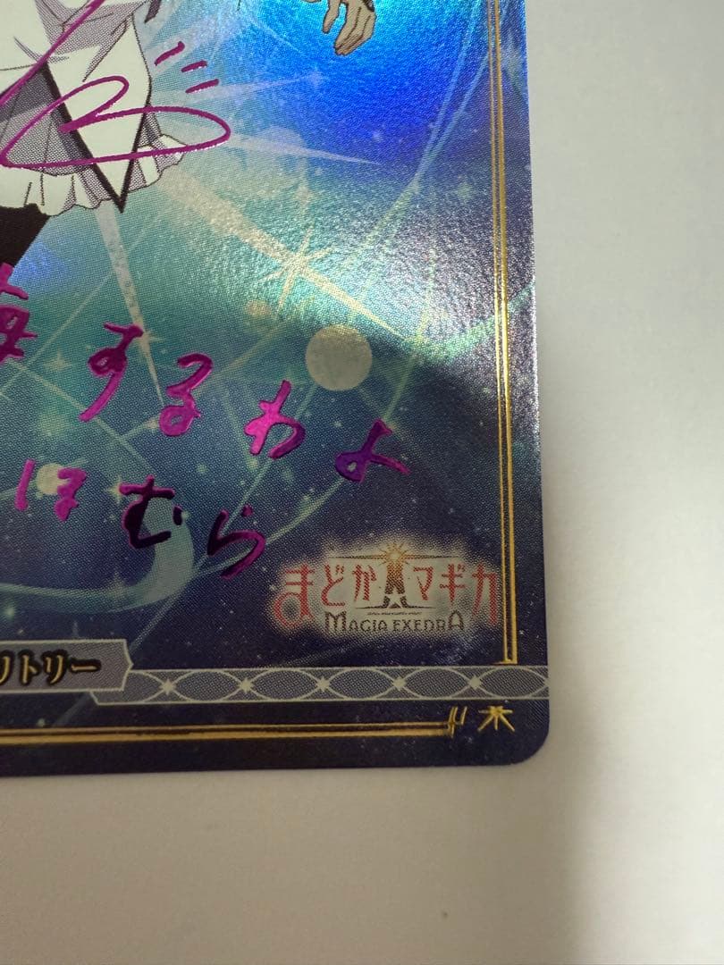 ビルディバイドブライト まどドラ　ほむらBT1枚