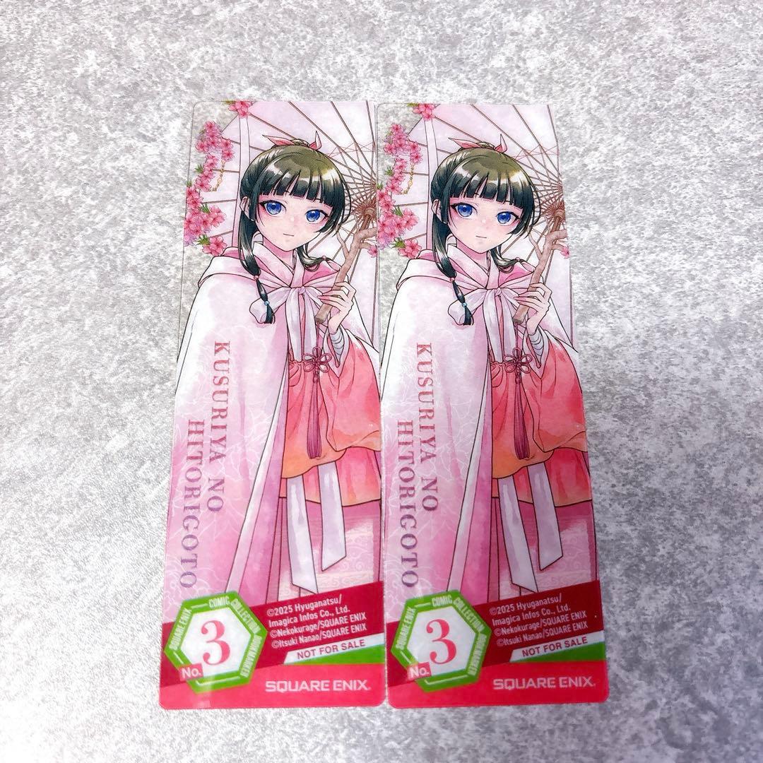 2023年夏コミッパ」特典となるクリアしおり。 - スクエニのフェア