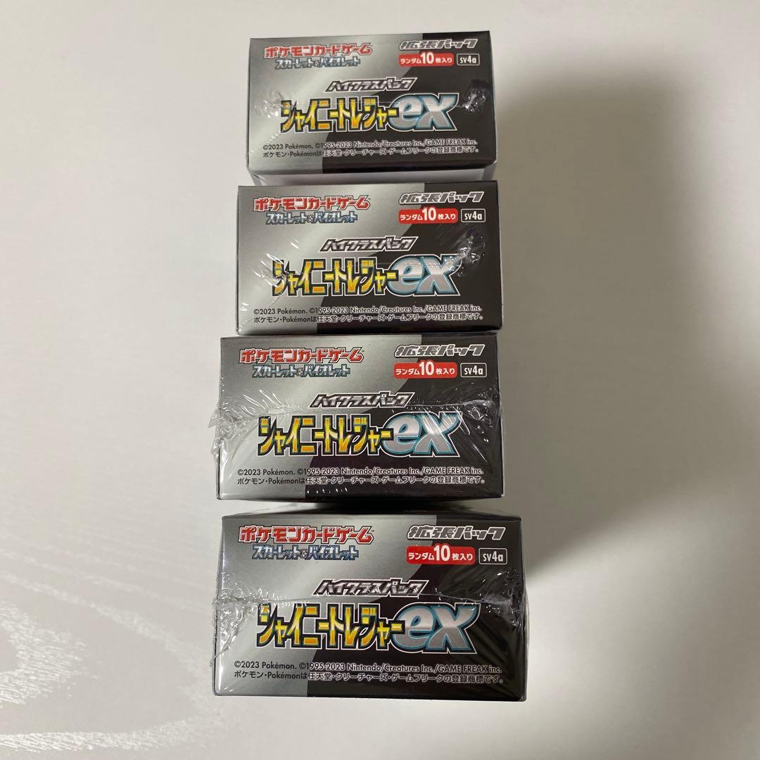 ハイクラスパック シャイニートレジャーex 4BOX 新品未開封 シュリンク付き