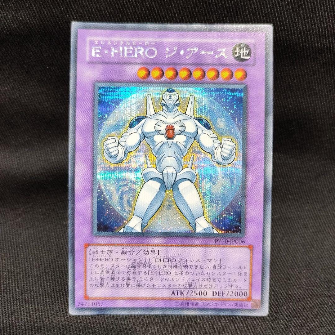 遊戯王 E・HEROジ・アース シークレット - メルカリ