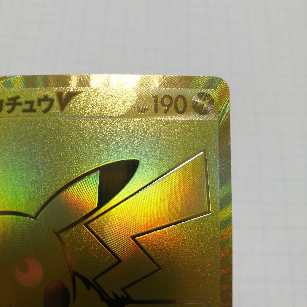 ポケモンカード　ピカチュウV　25th プロモ