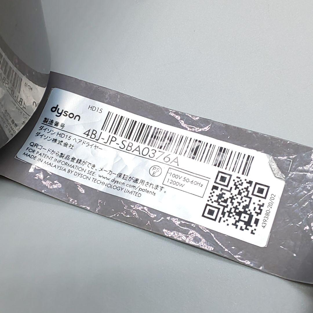 ダイソン dysonドライヤー HD15《国内正規品・動作良好良品》72