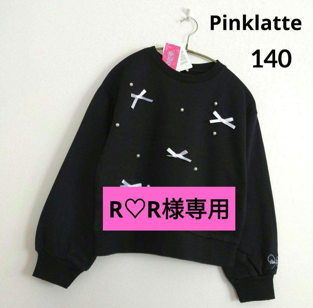 R♡R★今季新作ミックス ラブトキシック ピンラテ★コ－デセット 140